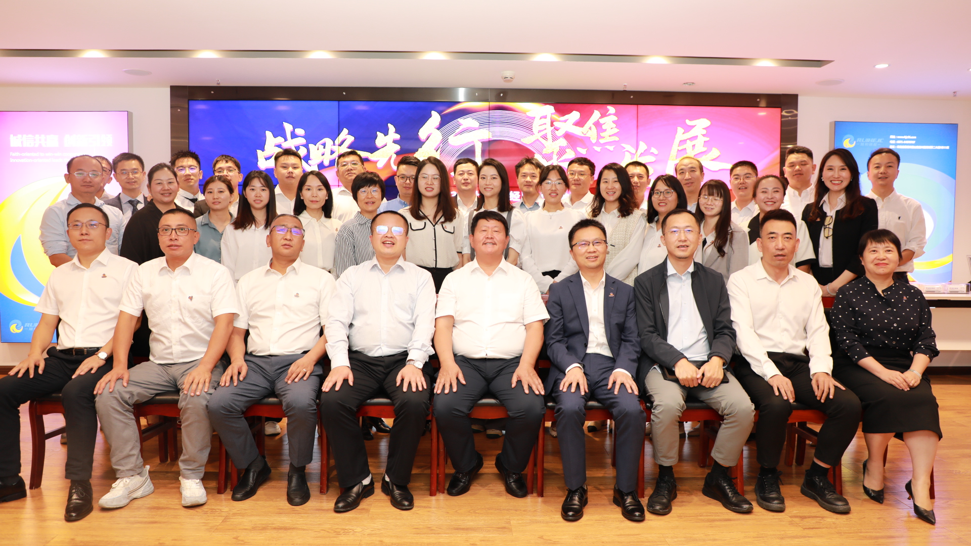 戰(zhàn)略先行，聚焦發(fā)展 | 瑞和錦程2023年半年度經(jīng)營分析會(huì)圓滿舉行