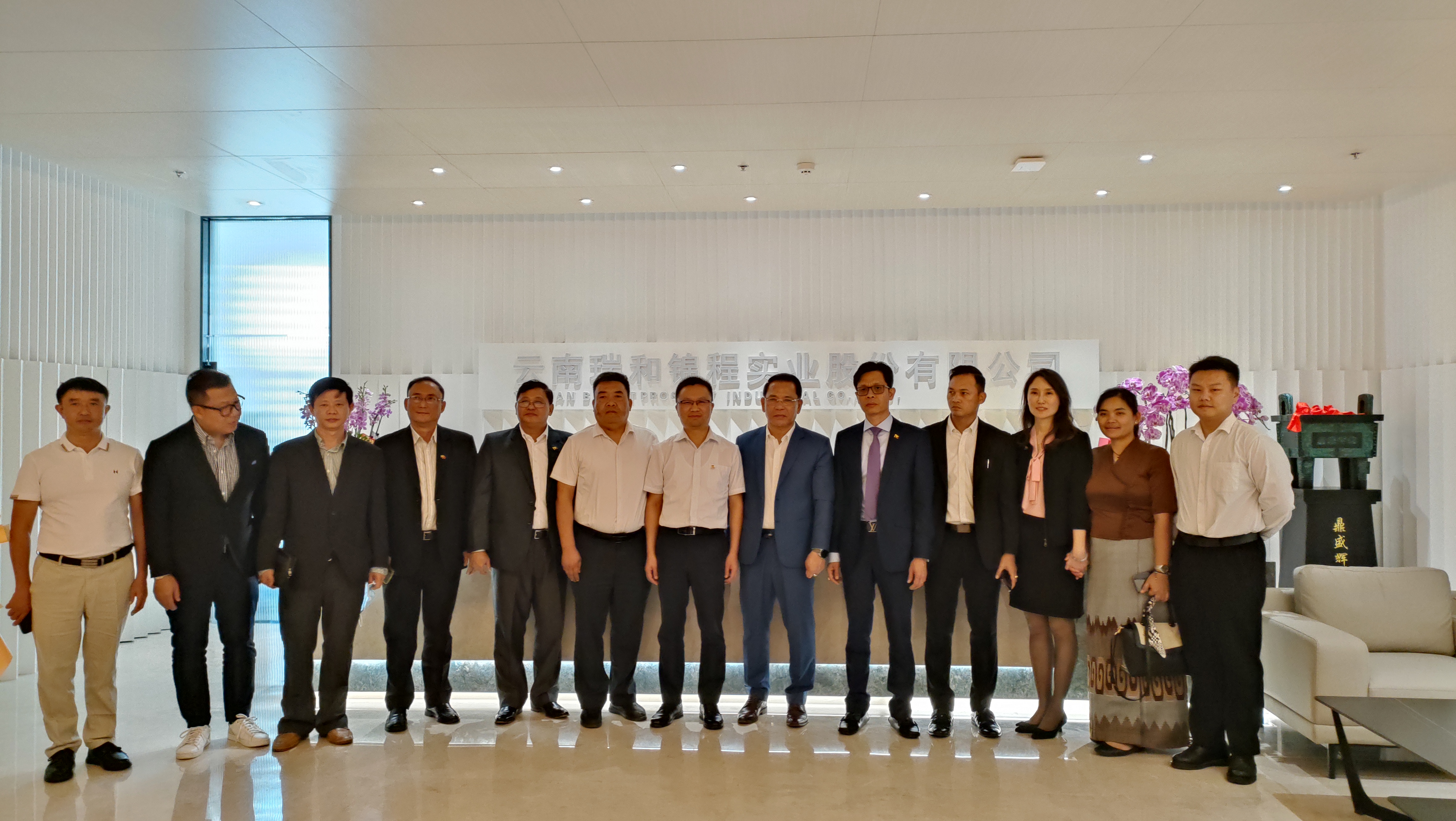 開啟中緬友好合作新篇章 | 瑞和錦程迎來(lái)緬甸宣傳部部長(zhǎng)、緬甸駐昆領(lǐng)事館總領(lǐng)事一行的蒞臨