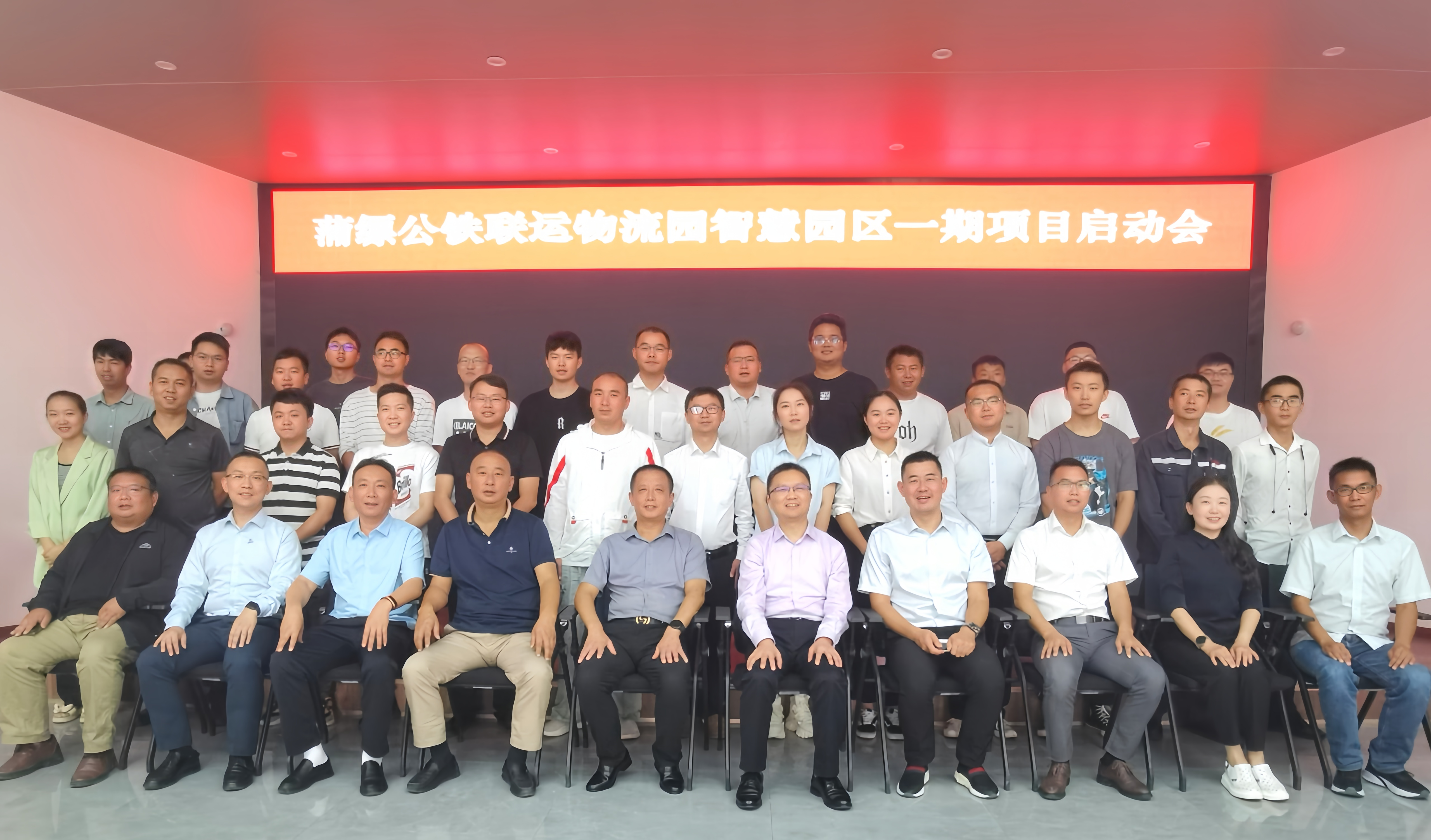 蒲縹公鐵聯(lián)運(yùn)物流園智慧園區(qū)一期項(xiàng)目啟動(dòng)會(huì)成功召開