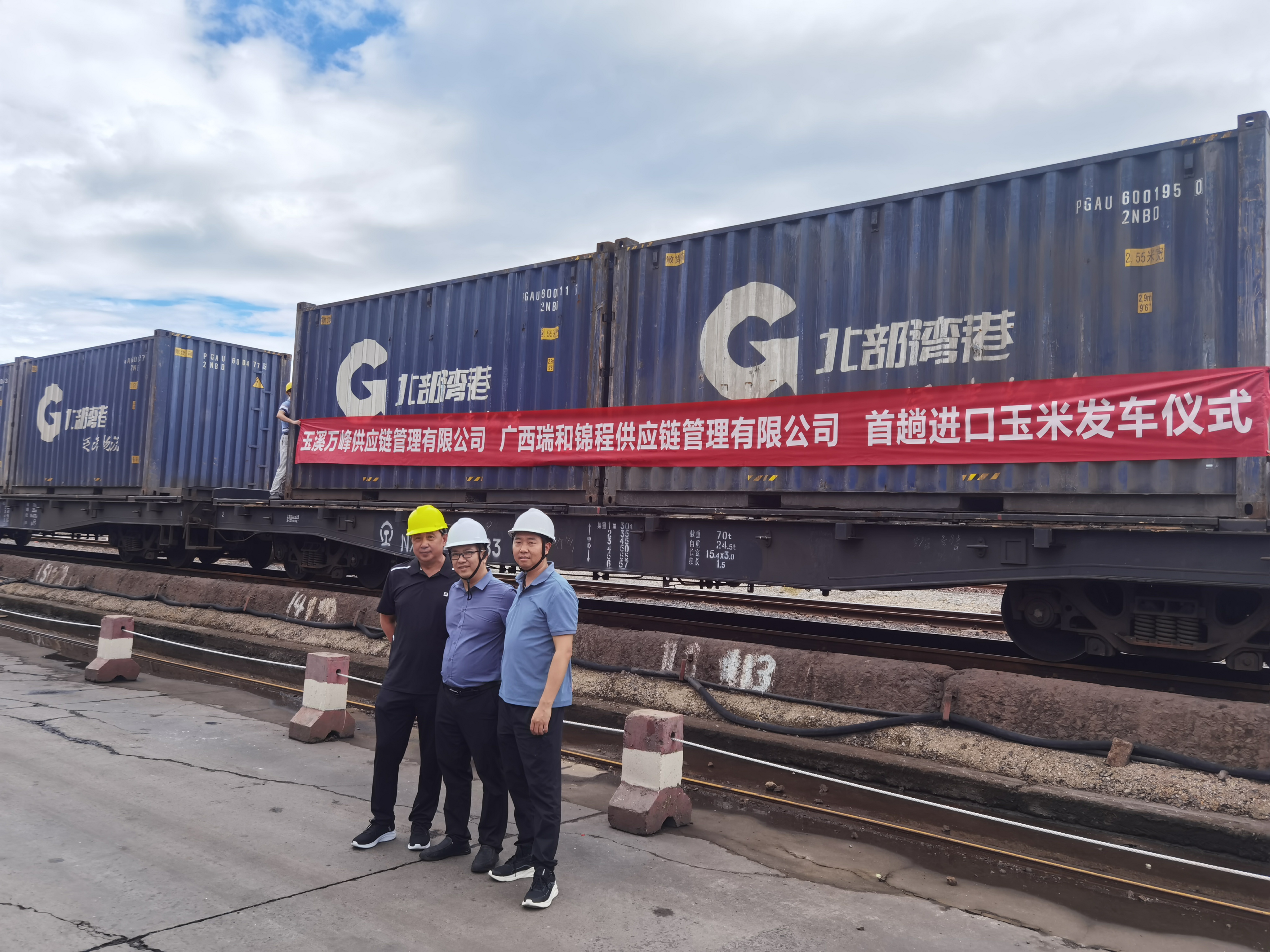 新線路！30000噸烏克蘭進(jìn)口玉米成功發(fā)運(yùn)