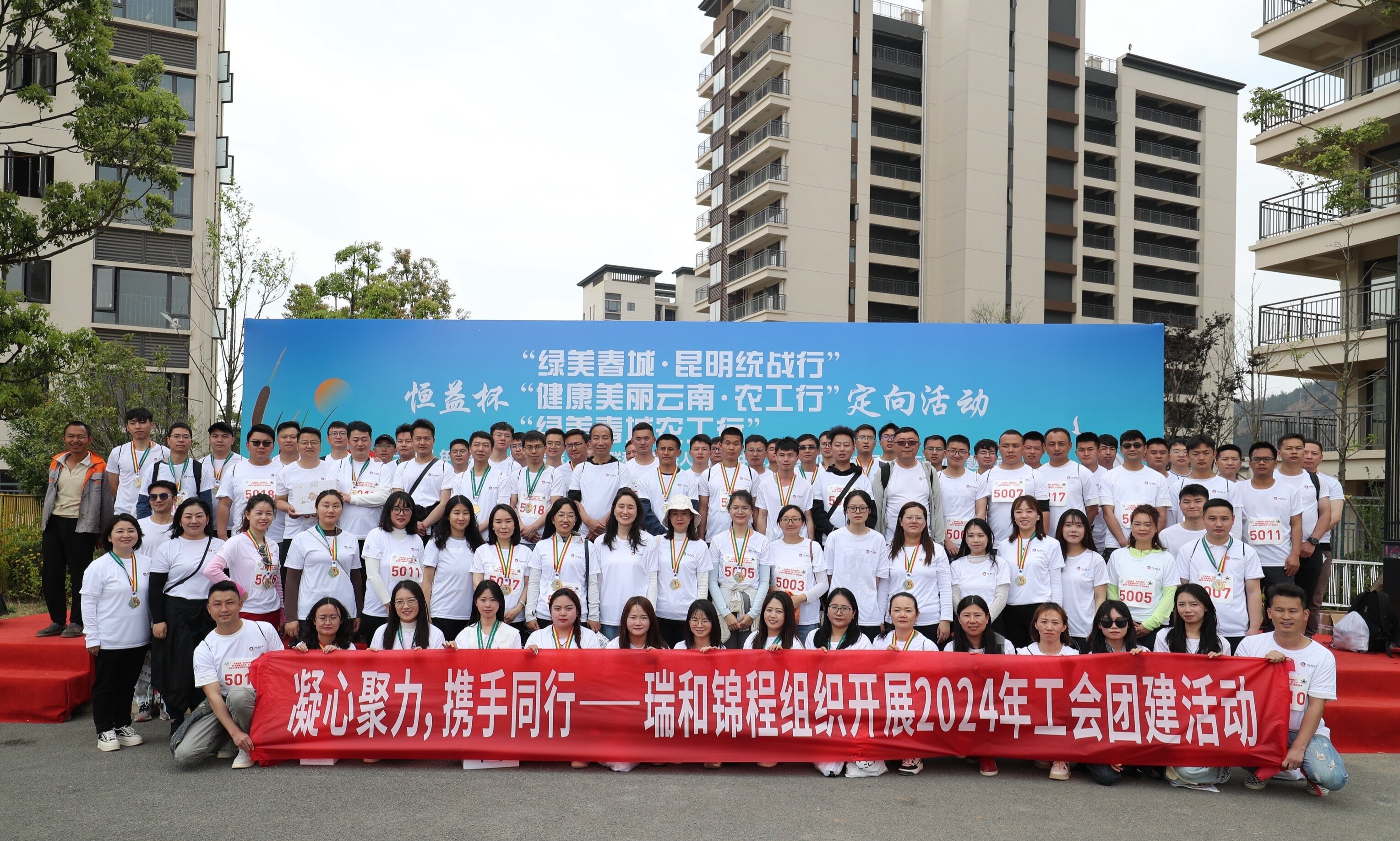 凝心聚力，攜手同行 | 瑞和錦程組織開展2024年工會團(tuán)建活動