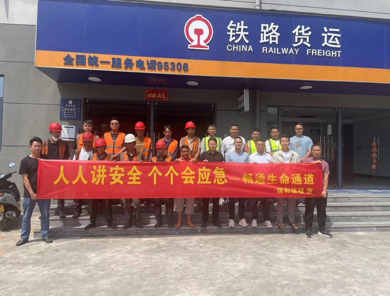 瑞和錦程舉行安全生產(chǎn)月啟動(dòng)儀式