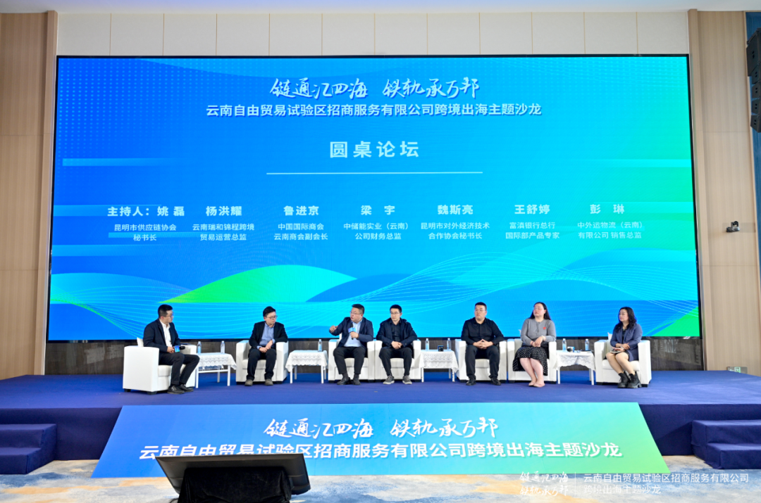 瑞和錦程亮相跨境出海主題沙龍活動(dòng)——現(xiàn)場(chǎng)分享東南亞冷鏈物流解決方案及出海戰(zhàn)略布局經(jīng)驗(yàn)