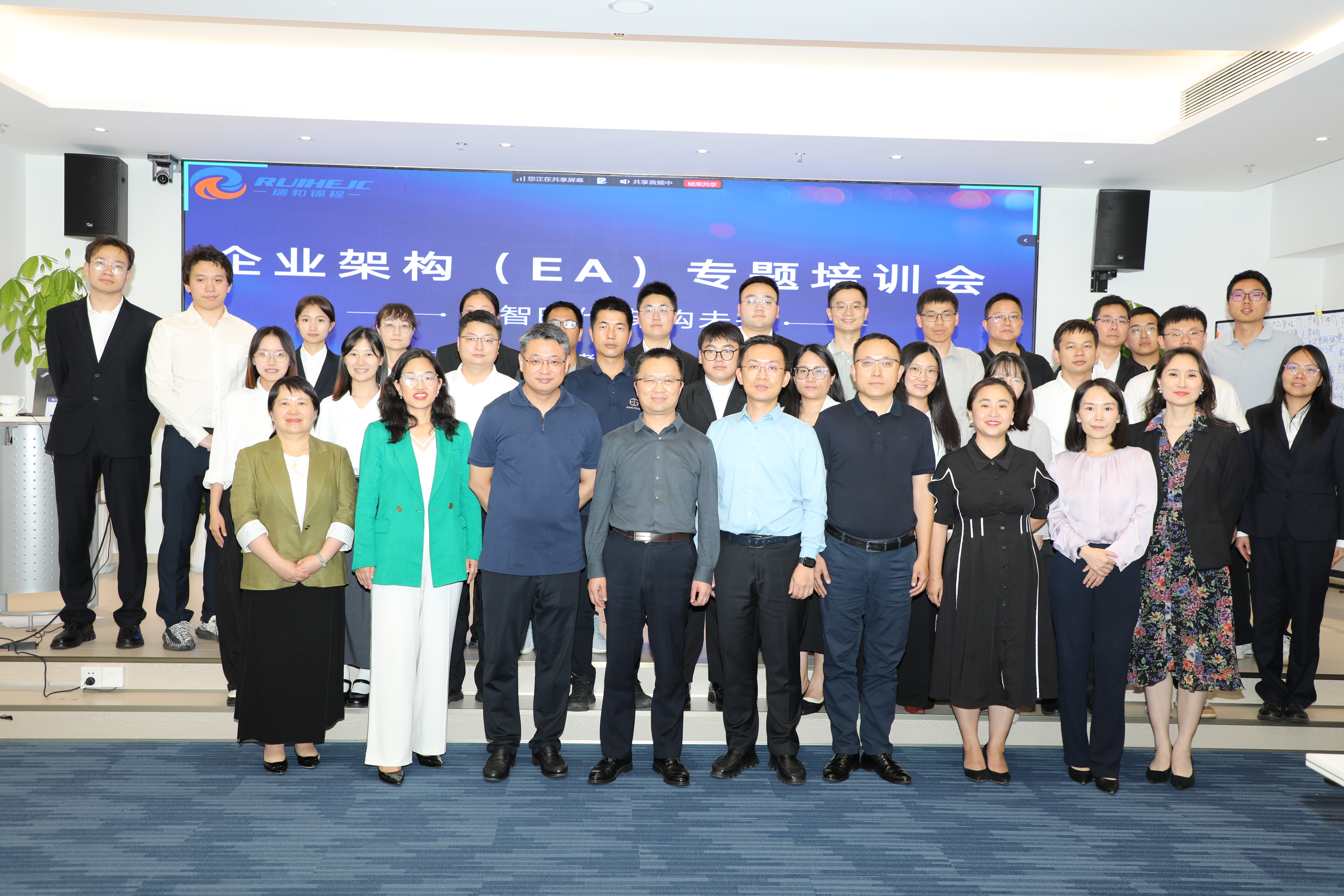 云南瑞和錦程以企業(yè)架構(gòu)規(guī)劃驅(qū)動數(shù)字化轉(zhuǎn)型，破局時代挑戰(zhàn)！