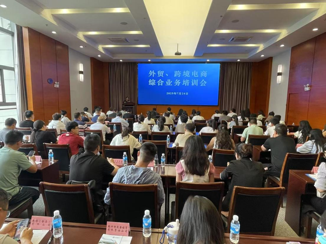 保山市外貿(mào)、跨境電商綜合業(yè)務(wù)培訓(xùn)會成功召開——瑞和錦程助力企業(yè)“走出去”