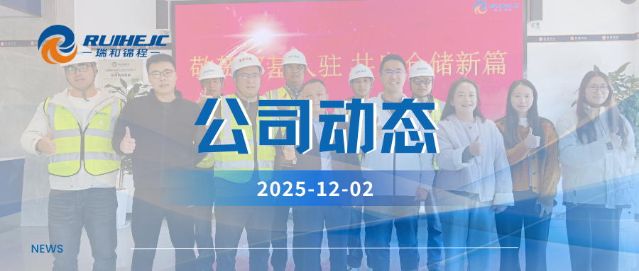 蒲縹公鐵聯(lián)運(yùn)物流園迎來云南邦基入駐，供應(yīng)鏈服務(wù)邁入新階段