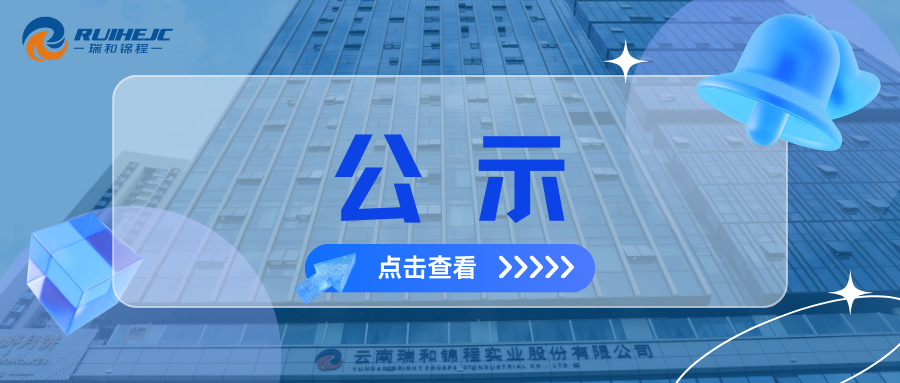 云南東南亞農(nóng)產(chǎn)品國(guó)際物貿(mào)港項(xiàng)目全過程監(jiān)理服務(wù)中標(biāo)結(jié)果公告